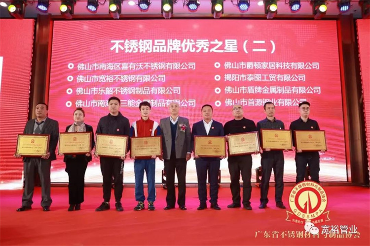 ▲宽裕企业创始人之一德总(左四)代表领奖