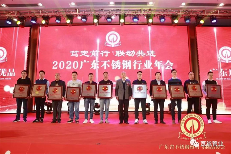 ▲宽裕企业创始人之一武经理(左六)代表领奖