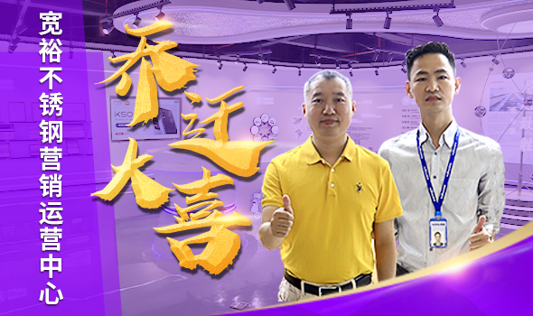 宽裕_不锈钢管最新报价-不锈钢管规格表-不锈钢管厂家资讯_宽裕